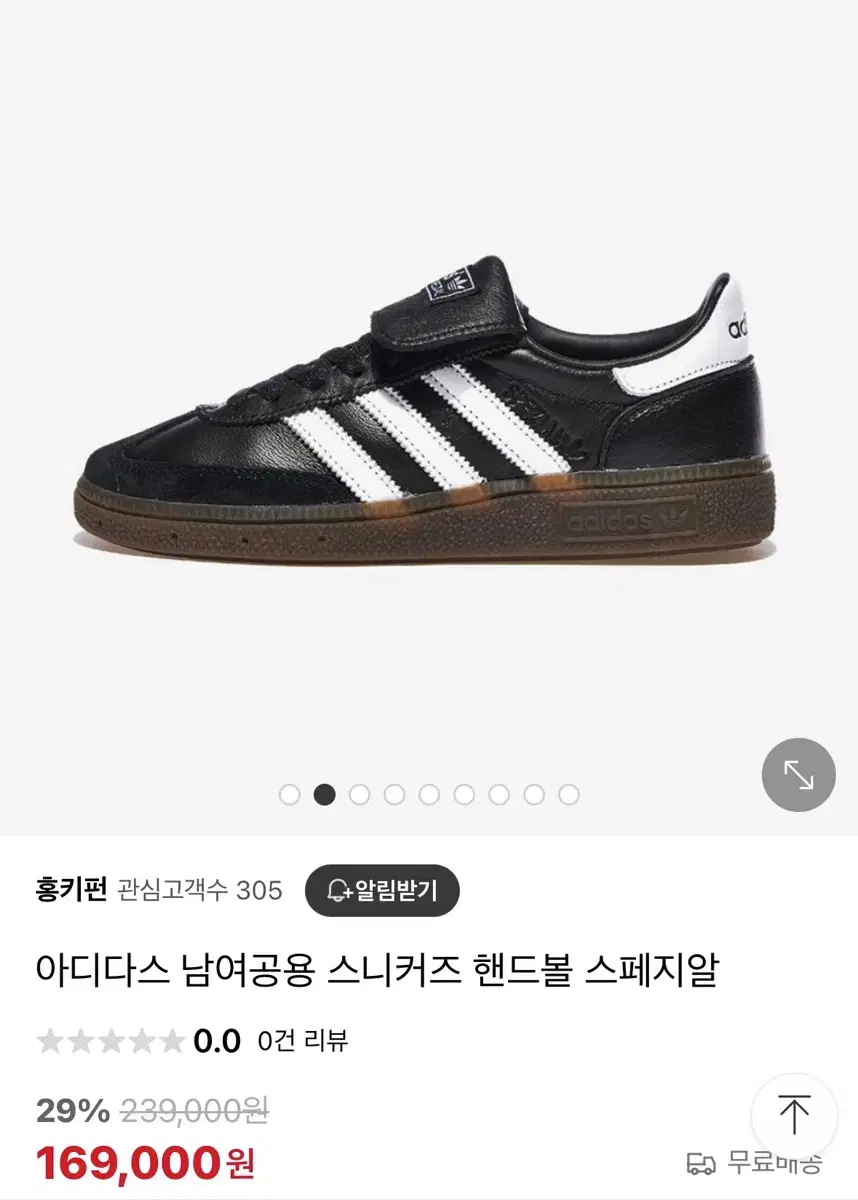 (235) 아디다스 핸드볼 스페지알 IH2290